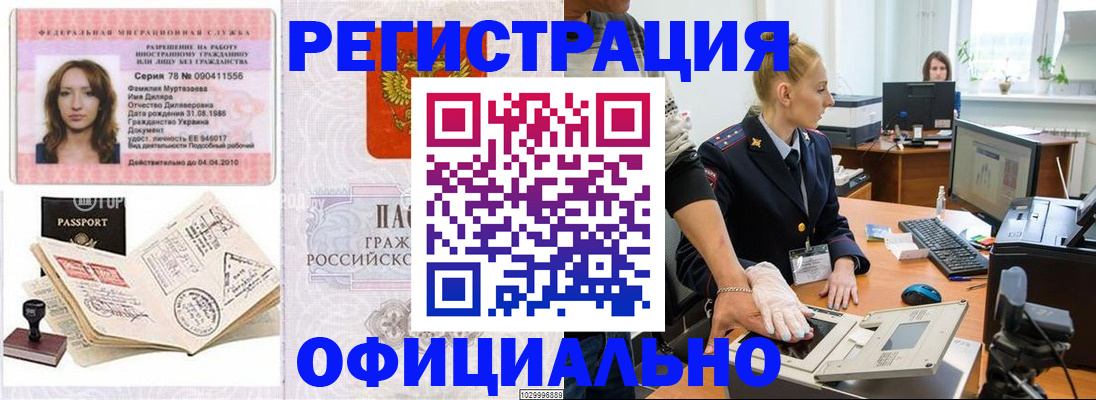 прописка для школы в Минеральных Водах