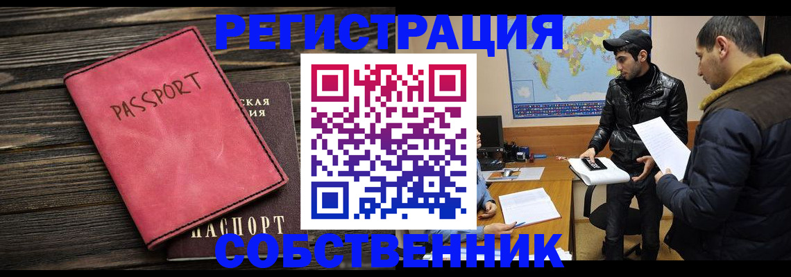 прописка иностранных граждан в Минеральных Водах