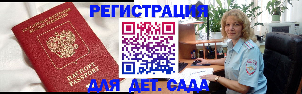 миграционный учет в Минеральных Водах